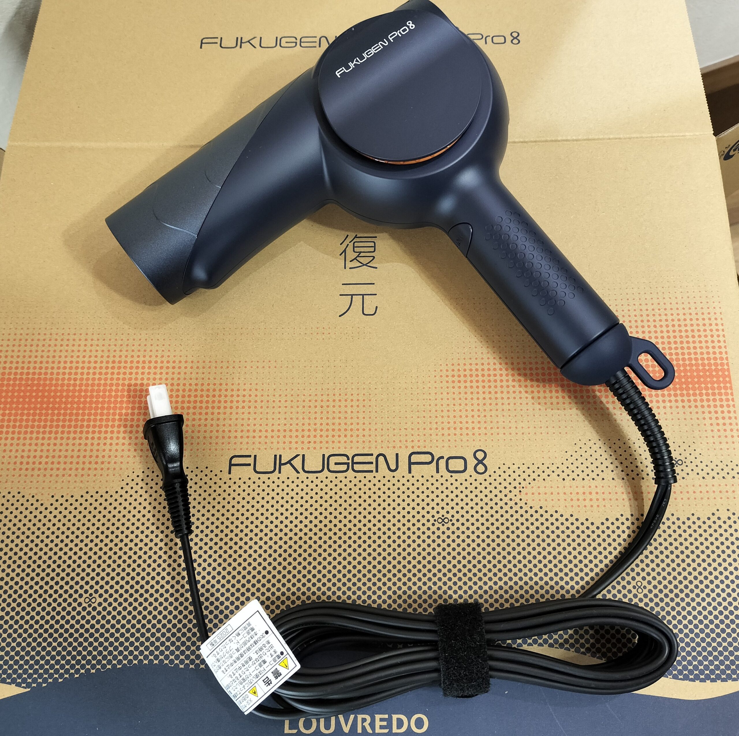 復元ドライヤー8の写真